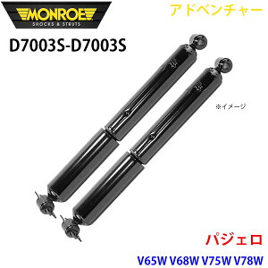 MONROE [ VbNAu\[o D7003S D7003S Ahx`[ pWF V65W V68W V75W V78W A EZbg p[cLO A1A1