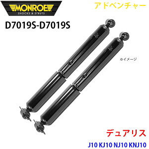 MONROE [ VbNAu\[o D7019S D7019S Ahx`[ fAX J10 KJ10 NJ10 KNJ10 A EZbg p[cLO A1A1