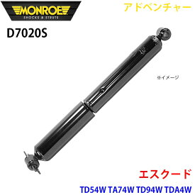MONROE モンロー ショックアブソーバ D7020S アドベンチャー エスクード TD54W TA74W TD94W TDA4W リア 左右共通 1本 パーツキング A1A1