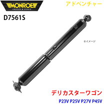 楽天市場】デリカスターワゴン ショックの通販