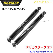 楽天市場】デリカスターワゴン ショックの通販