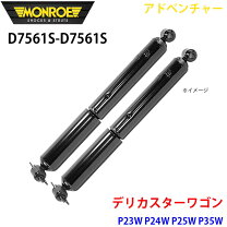楽天市場】デリカスターワゴン ショックの通販