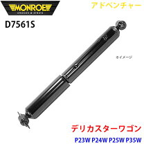 楽天市場】デリカスターワゴン ショックの通販