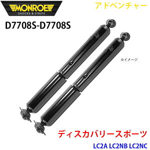 �yP10�{��9/4�`9/11�zMONROE �������[ �V���b�N�A�u�\�[�o D7708S D7708S �A�h�x���`���[ �f�B�X�J�o���[�X�|�[�c LC2A LC2NB LC2NC ���A ���E�Z�b�g �p�[�c�L���O A1A1