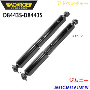 MONROE [ VbNAu\[o D8443S D8443S Ahx`[ Wj[ JA51C JA51V JA51W A EZbg p[cLO A1A1