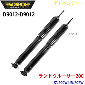 MONROE [ VbNAu\[o D9012 D9012 Ahx`[ hN[U[200 UZJ200W URJ202W tg EZbg p[cLO A1A1