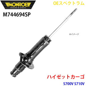 MONROE [ VbNAu\[o M744694SP OEXyNg nC[bgJ[S S700V S710V tg E 1{ p[cLO A1A1