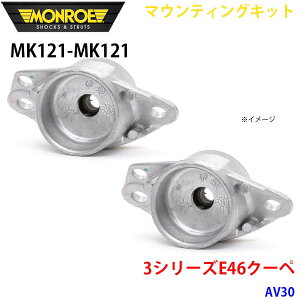 MONROE �������[ �V���b�N�A�u�\�[�o MK121 MK121 �}�E���e�B���O�L�b�g 3�V���[�YE46�N�[�y AV30 ���A ���E�Z�b�g �p�[�c�L���O A1A1