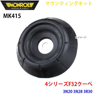 MONROE �������[ �V���b�N�A�u�\�[�o MK415 �}�E���e�B���O�L�b�g 4�V���[�YF32�N�[�y 3N20 3N28 3R30 �t�����g ���E���� 1�{ �p�[�c�L���O A1A1