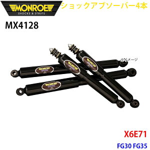 MONROE �������[ �V���b�N�A�u�\�[�o MX4128 �V���b�N�A�u�\�[�o�[4�{�p�b�N X6E71 FG30 FG35 �t�����g 4�{�Z�b�g �p�[�c�L���O A1A1