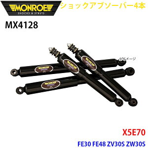 MONROE �������[ �V���b�N�A�u�\�[�o MX4128 �V���b�N�A�u�\�[�o�[4�{�p�b�N X5E70 FE30 FE48 ZV30S ZW30S ���A 4�{�Z�b�g �p�[�c�L���O A1A1