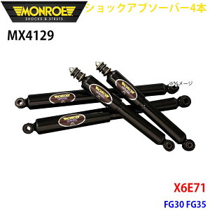 MONROE �������[ �V���b�N�A�u�\�[�o MX4129 �V���b�N�A�u�\�[�o�[4�{�p�b�N X6E71 FG30 FG35 �t�����g 4�{�Z�b�g �p�[�c�L���O A1A1