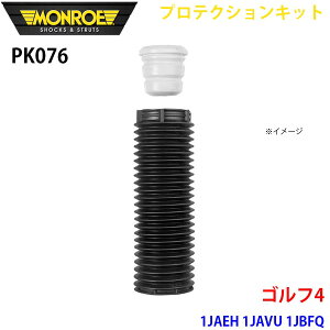 MONROE �������[ �V���b�N�A�u�\�[�o PK076 �v���e�N�V�����L�b�g �S���t4 1JAEH 1JAVU 1JBFQ �t�����g 1�{ �p�[�c�L���O A1A1