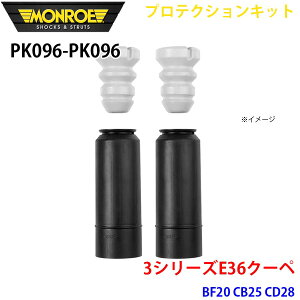 MONROE �������[ �V���b�N�A�u�\�[�o PK096 PK096 �v���e�N�V�����L�b�g 3�V���[�YE36�N�[�y BF20 CB25 CD28 ���A ���E�Z�b�g �p�[�c�L���O A1A1