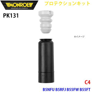 MONROE �������[ �V���b�N�A�u�\�[�o PK131 �v���e�N�V�����L�b�g C4 B5NFU B5RFJ B55FW B55FT ���A 1�{ �p�[�c�L���O A1A1