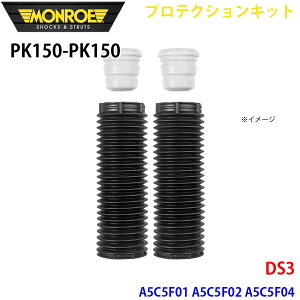 MONROE [ VbNAu\[o PK150 PK150 veNVLbg DS3 A5C5F01 A5C5F02 A5C5F04 tg EZbg p[cLO A1A1