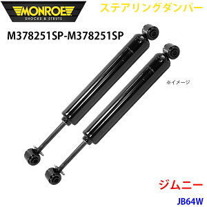 MONROE [ VbNAu\[o M378251SP M378251SP XeAO_p[ Wj[ JB64W tg EZbg p[cLO A1A1