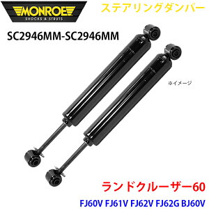 MONROE [ VbNAu\[o SC2946MM SC2946MM XeAO_p[ hN[U[60 FJ60V FJ61V FJ62V FJ62G BJ60V BJ61V HJ60V HJ61V tg EZbg p[cLO A1A1