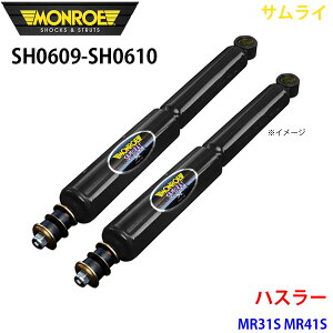 MONROE [ VbNAu\[o SH0609 SH0610 TC nX[ MR31S MR41S tg EZbg p[cLO A1A1