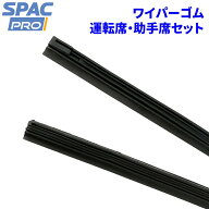 【P10倍●10/4〜10/8】PIAA SPAC PRO グラファイト 雨用 ワイパー替えゴム ニッサン NV350キャラバン 標…