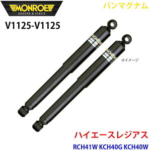 MONROE [ VbNAu\[o V1125 V1125 o}Oi nCG[XWAX RCH41W KCH40G KCH40W tg EZbg p[cLO A1A1