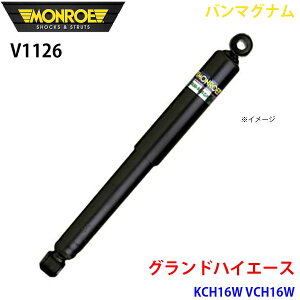 MONROE [ VbNAu\[o V1126 o}Oi OhnCG[X KCH16W VCH16W tg 1{ p[cLO A1A1