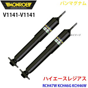MONROE [ VbNAu\[o V1141 V1141 o}Oi nCG[XWAX RCH47W KCH46G KCH46W A EZbg p[cLO A1A1