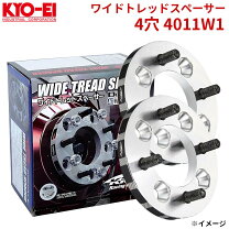 楽天市場】ワイドトレッドスペーサー kyo-ei 11mm 4穴 ハブリングの通販