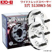 楽天市場】キョーエイ ワイドトレッドスペーサー 30mmの通販