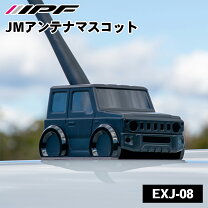 楽天市場】ブーメランアンテナ ジャンクションプロデュース（車用品 