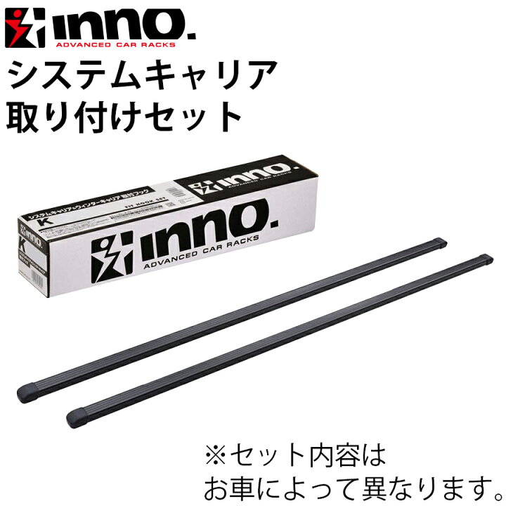 楽天市場】INNO イノー システムキャリア エクストレイル T32系 INXP 