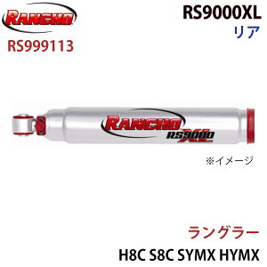 RANCHO ` VbNAu\[o[ RS999113 O[ H8C S8C SYMX HYMX RS9000XL A 1{ E p[cLO A1A1