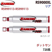 楽天市場】ダットサン 720 パーツの通販