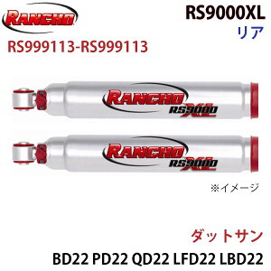 RANCHO �����`�� �V���b�N�A�u�\�[�o�[ RS999113-RS999113 �_�b�g�T�� BD22 PD22 QD22 LFD22 LBD22 LPD22 RS9000XL ���A ���E�Z�b�g �p�[�c�L���O A1A1
