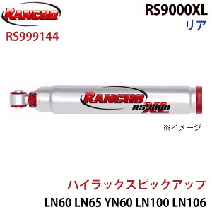 RANCHO �����`�� �V���b�N�A�u�\�[�o�[ RS999144 �n�C���b�N�X�s�b�N�A�b�v LN60 LN65 YN60 LN100 LN106 YN100 YN105 YN106 RS9000XL ���A 1�{ ���E���� �p�[�c�L���O A1A1