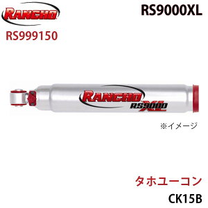 RANCHO ` VbNAu\[o[ RS999150 ^z[R CK15B RS9000XL tg 1{ E p[cLO A1A1
