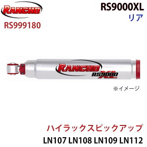 RANCHO �����`�� �V���b�N�A�u�\�[�o�[ RS999180 �n�C���b�N�X�s�b�N�A�b�v LN107 LN108 LN109 LN112 YN107 RS9000XL ���A 1�{ ���E���� �p�[�c�L���O A1A1