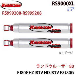 RANCHO ` VbNAu\[o[ RS999208-RS999208 hN[U[80 FJ80G HZJ81V HDJ81V FZJ80G RS9000XL A EZbg p[cLO A1A1