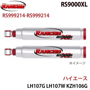 RANCHO ` VbNAu\[o[ RS999214-RS999214 nCG[X LH107G LH107W KZH106G KZH106W KZH116G KZH126G KZH138V RS9000XL tg EZbg p[cLO A1A1