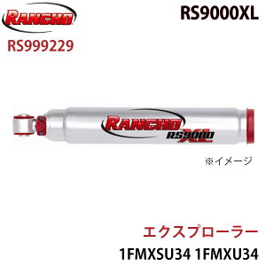 RANCHO �����`�� �V���b�N�A�u�\�[�o�[ RS999229 �G�N�X�v���[���[ 1FMXSU34 1FMXU34 RS9000XL �t�����g 1�{ ���E���� �p�[�c�L���O A1A1