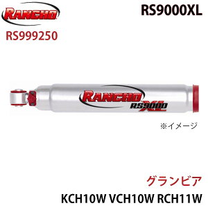 RANCHO �����`�� �V���b�N�A�u�\�[�o�[ RS999250 �O�����r�A KCH10W VCH10W RCH11W RS9000XL �t�����g 1�{ ���E���� �p�[�c�L���O A1A1