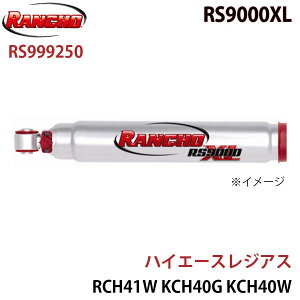 RANCHO �����`�� �V���b�N�A�u�\�[�o�[ RS999250 �n�C�G�[�X���W�A�X RCH41W KCH40G KCH40W RS9000XL �t�����g 1�{ ���E���� �p�[�c�L���O A1A1