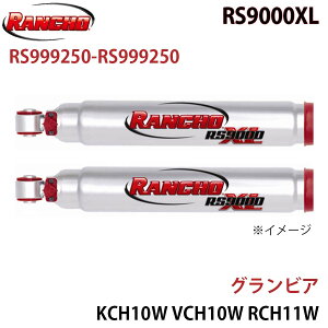 RANCHO ` VbNAu\[o[ RS999250-RS999250 OrA KCH10W VCH10W RCH11W RS9000XL tg EZbg p[cLO A1A1