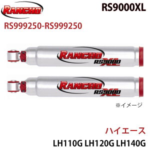 RANCHO �����`�� �V���b�N�A�u�\�[�o�[ RS999250-RS999250 �n�C�G�[�X LH110GLH120GLH140GRZH110GRZH102V RZH112V RZH122V LH102V LH113V LH113K LH115B LH123V LH125B RS9000XL �t�����g ���E�Z�b�g �p�[�c�L���O A1A1