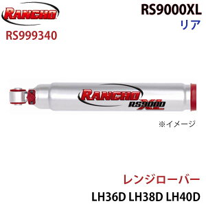 RANCHO ` VbNAu\[o[ RS999340 W[o[ LH36D LH38D LH40D RS9000XL A 1{ E p[cLO A1A1
