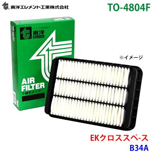 ���m�G�������g �G�A�G�������g TO-4804F EK�N���X�X�y-�X B34A MQ716354 �G�A�[�t�B���^�[ �G�A�t�B���^�[ �p�[�c�L���O M1M1