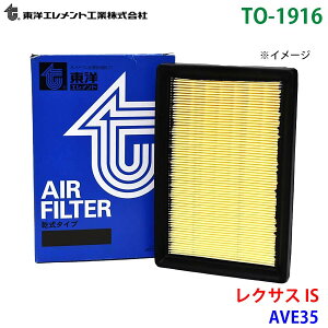 ���m�G�������g �G�A�G�������g TO-1916 ���N�T�X IS AVE35 17801-31170 �G�A�[�t�B���^�[ �G�A�t�B���^�[ �p�[�c�L���O M1M1