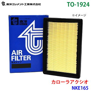 ���m�G�������g �G�A�G�������g TO-1924 �J���[���A�N�V�I NKE165 17801-21060 �G�A�[�t�B���^�[ �G�A�t�B���^�[ �p�[�c�L���O M1M1