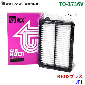 ���m�G�������g �G�A�G�������g TO-3736V N BOX�v���X JF1 17220-R9H-003 �G�A�[�t�B���^�[ �G�A�t�B���^�[ �p�[�c�L���O M1M1