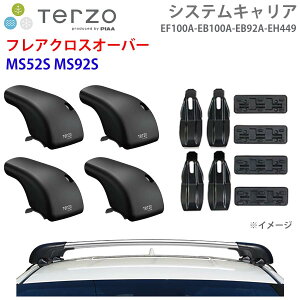 TERZO �e���b�c�H �V�X�e���L�����A �t���A�N���X�I�[�o�[ MS52S MS92S ��䕪 EF100A EB100A EB92A EH449 �t�b�g �G�A���o�[ �V���o�[ ��t�z���_�[ �p�[�c�L���O E1E1